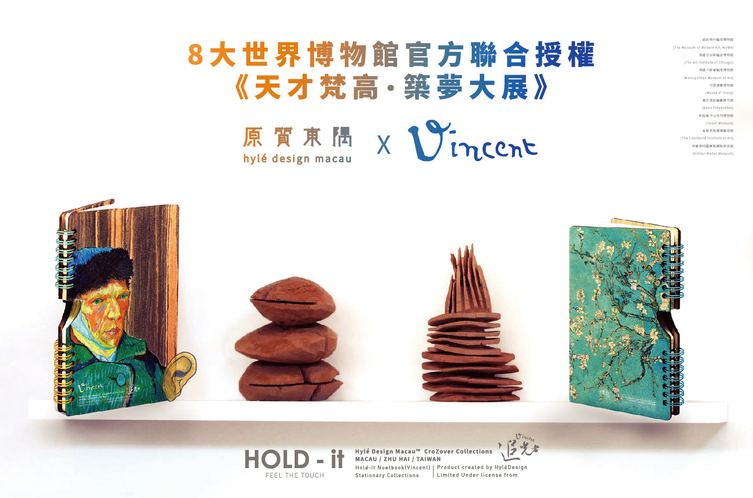 HOLD-it  x VanGogh Wooden Notebook set (notebook+refill pad)