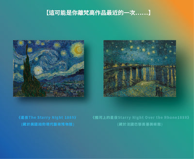 CROZ D.I.Y. Digital Camera X Vincent Van Gogh (Starry Night)