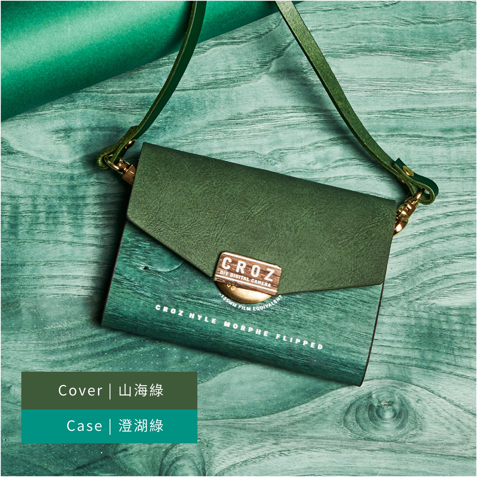 CROZ MORPHE Digital Camera - Classic Green  經典綠