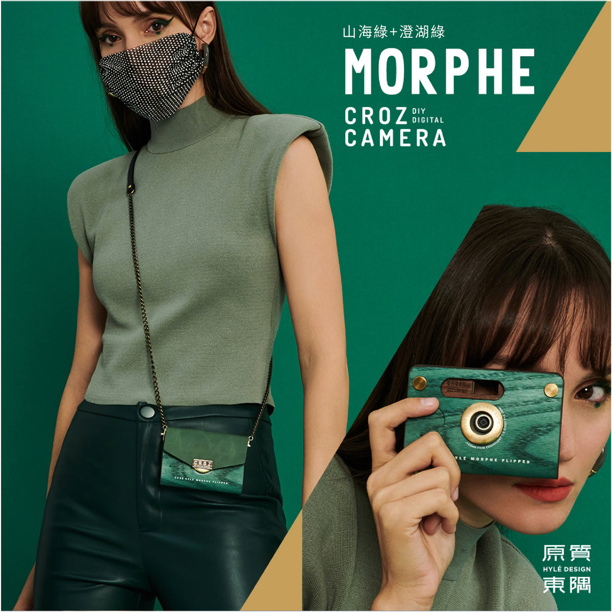 CROZ MORPHE Digital Camera - Classic Green  經典綠