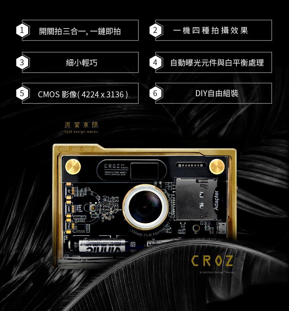 CROZ D.I.Y. Digital Camera – PREMIUM 原質經典